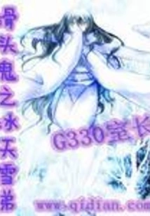 Slippery Ghost: Ice Sky Snow Brother