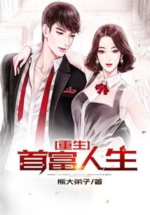 Rebirth of the Richest Man's Life