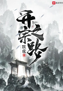 The Road to Opening a Sect