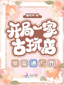 Start an Antique Shop and Become Rich All over the World