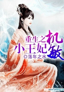 Rebirth of the Clever Little Princess