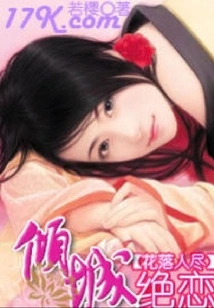 All the Flowers Are Gone: Love in a Beautiful City