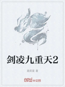 Jian Ling Nine Heavens 2