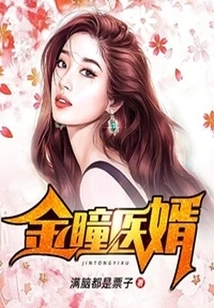 Golden Pupil Doctor Son-in-law