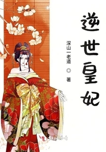 The Emperor's Concubine