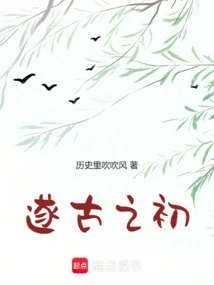 I Was the Emperor of Heaven in Ancient Times