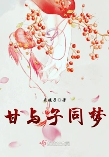 Willing to Dream with My Son