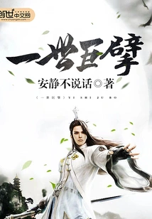 A Giant of the World