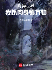 In This Weird World, I Use My Body to Control All Things