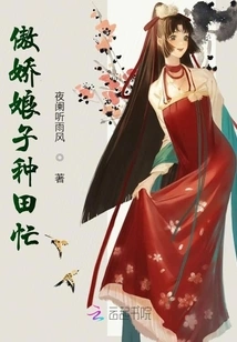 The Proud Lady is Busy Farming