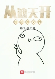 Originating from the Literary World Starting from Covering the Sky