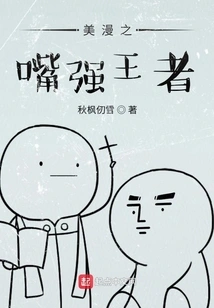 The Strong Mouth King of American Comics