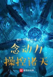 Mind Power Controls the Heavens