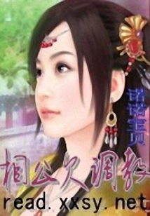 The Arrogant Princess: the Prince is Very Incompetent