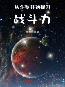 Start with Douluo to Improve Your Combat Effectiveness