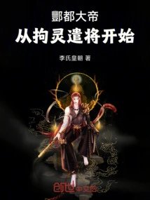 Emperor Fengdu: Starting from Juling and Sending Generals