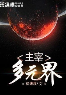 Dominate the World of Diversity