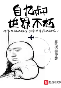 Immortality in the World Since Uncle Jiu