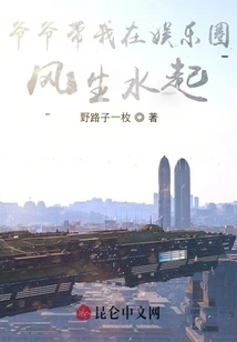 Grandpa Led Me to Success in the Entertainment Industry