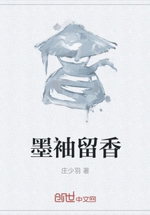 Ink Sleeves Remain Fragrant