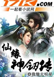 Legend of the Immortal Sword