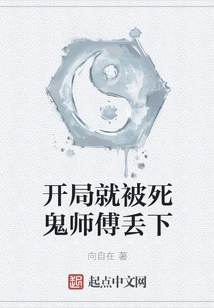 He Was Left Behind by the Dead Ghost Master at the Beginning