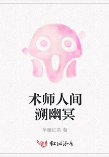 The Magician Travels Back to the Underworld