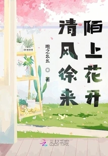 The Breeze Blows and the Flowers Bloom on the Road