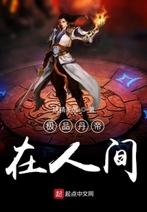 Business and Cultivation in the Human World