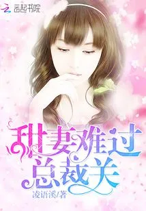 Sweet Wife Sad About Ceo