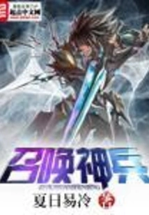 Summon the Magic Weapon