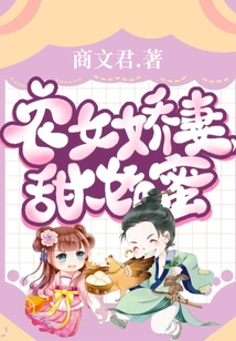 Peasant Girl's Wife is as Sweet as Honey