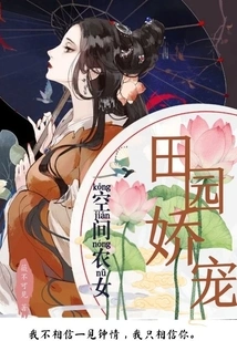 Space Peasant Girl: Pastoral Pampering