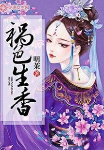 The Color of Misfortune Brings Fragrance