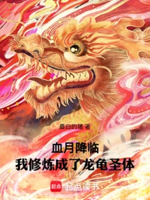 Blood Moon Martial Saint