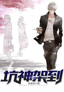 The Trick Has Arrived