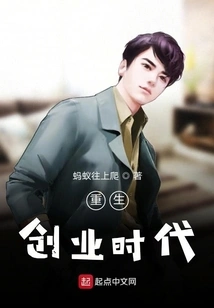 Rebirth: the Age of Entrepreneurship