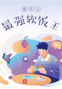 Rebirth of the Strongest Thigh Hug