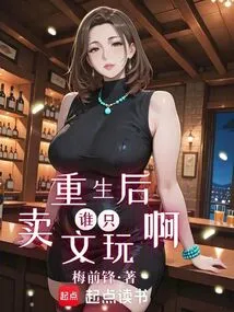 After Rebirth, Who Only Sells Toys?