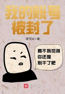 My Account Has Been Blocked