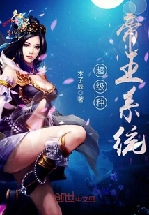 Super Species Emperor System