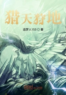 Hunting Heaven and Hunting Land