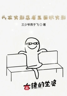 I Play Naruto in Naruto