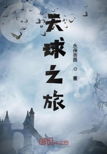 Journey to the Celestial Sphere