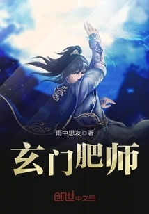 Xuanmen Fat Master