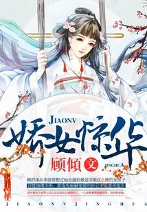 The Charming Girl is Stunning