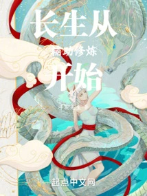 Immortality Begins with Assisted Cultivation