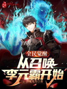 National Awakening: Start by Summoning Li Yuanba