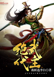 Unparalleled Martial Lord