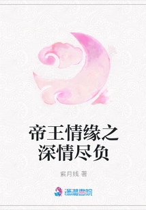 The Deep Affection of the Emperor's Love is Exhausted